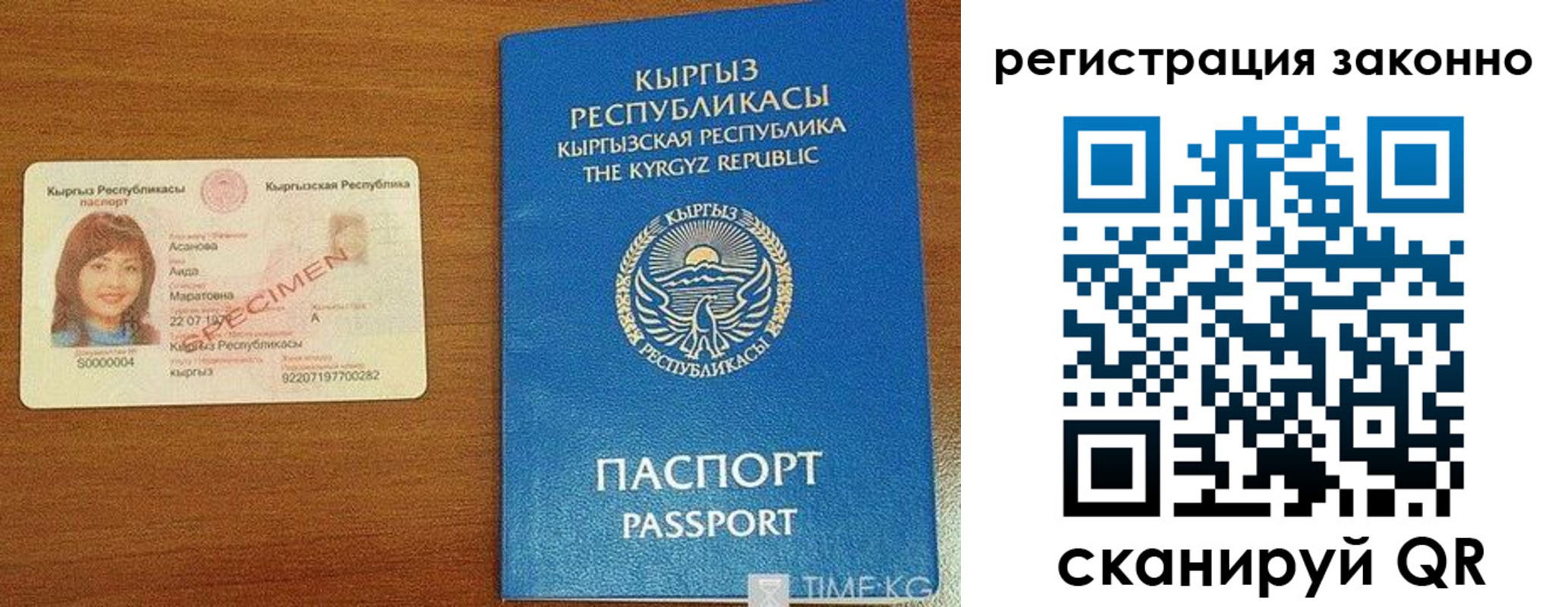 временная регистрация собственник в Канске