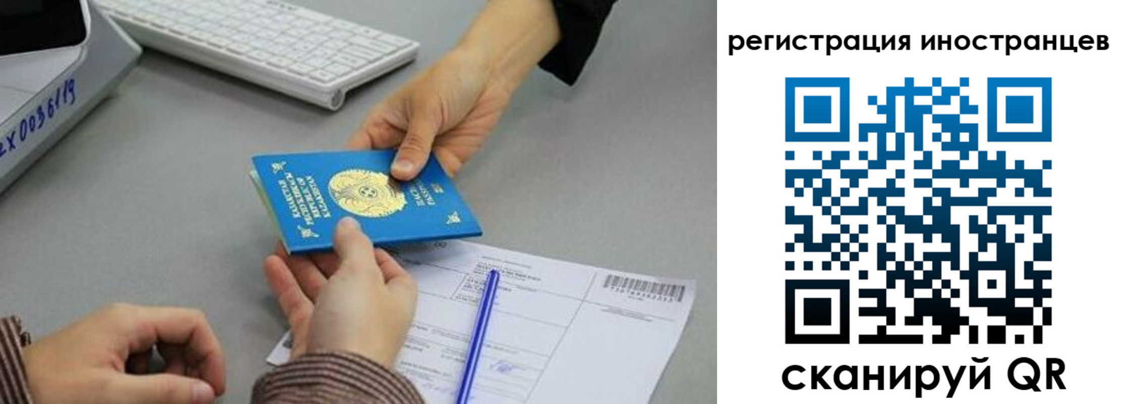 временная регистрация недорого в Канске