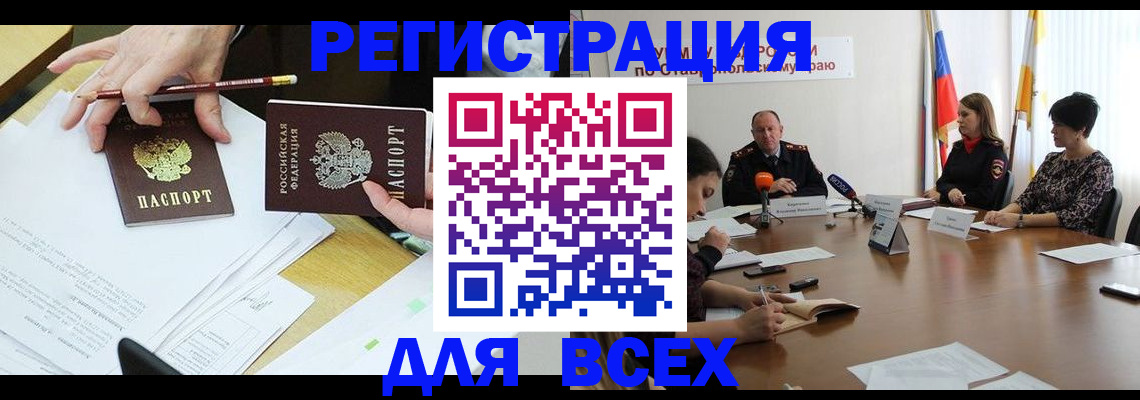 регистрация для дет. сада в Канске