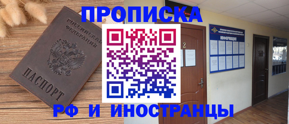 миграционный учет в Канске