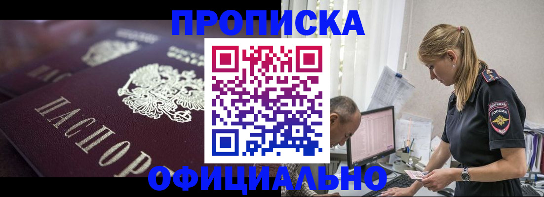 временная регистрация гарантия в Канске