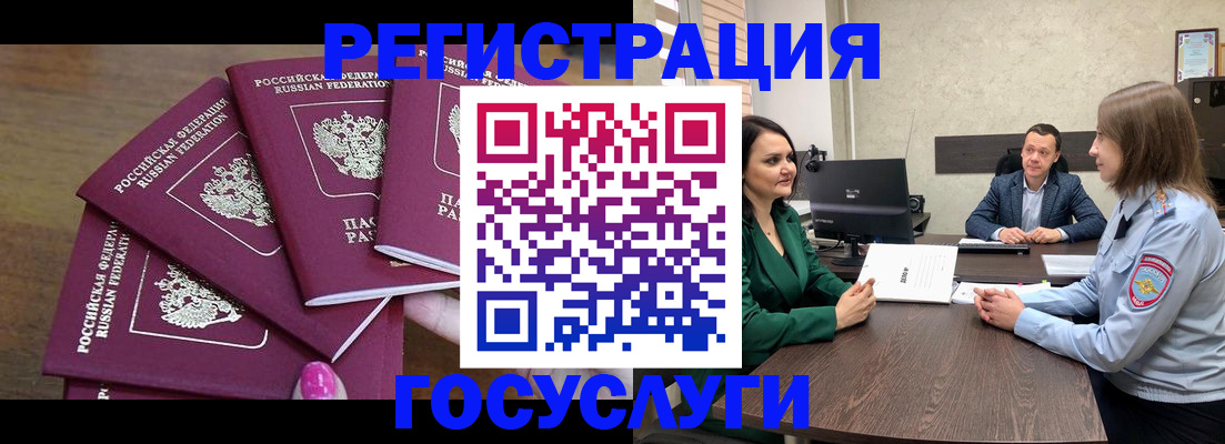 прописка для военкомата в Канске